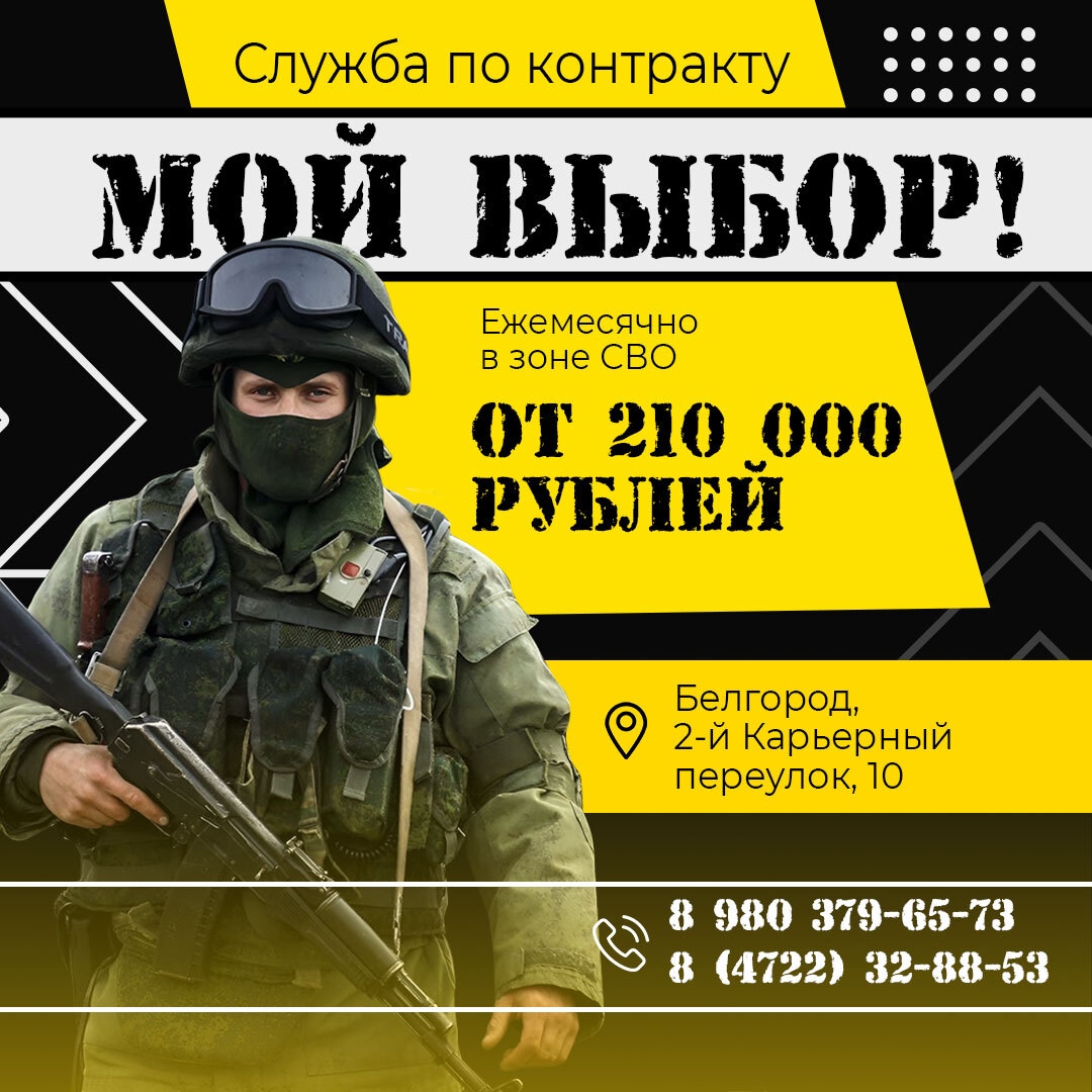 Служба по контракту.