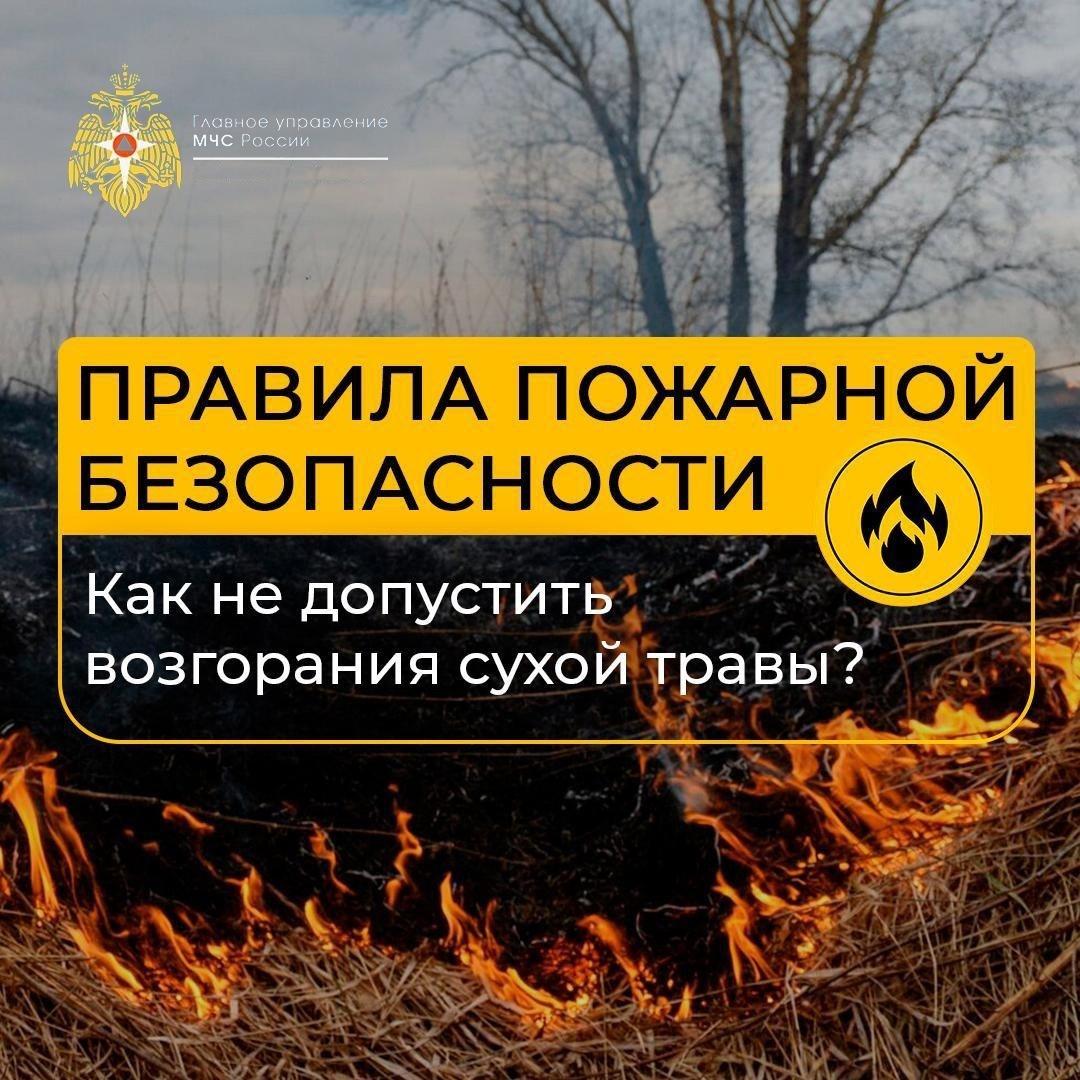 Правила пожарной безопасности.