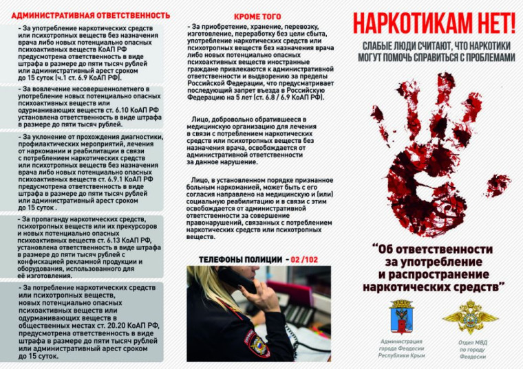Нет наркотикам!. Нет наркотикам!.